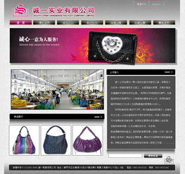 誠(chéng)一公司仿皮銀包工廠網(wǎng)站初稿制作全攻略
